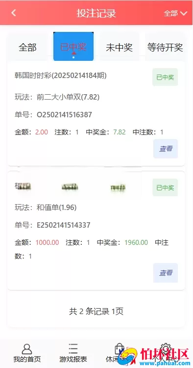 多乐游戏三主题系统源码 双玩法模式程序 分红机制＋USDT支付＋后台控杀 附搭建教程