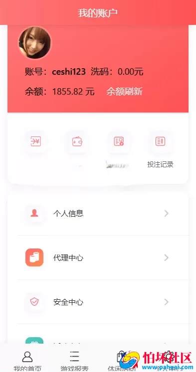 多乐游戏三主题系统源码 双玩法模式程序 分红机制＋USDT支付＋后台控杀 附搭建教程