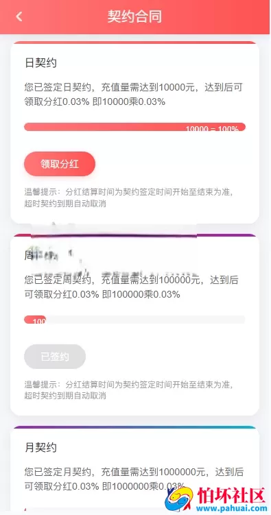 多乐游戏三主题系统源码 双玩法模式程序 分红机制＋USDT支付＋后台控杀 附搭建教程