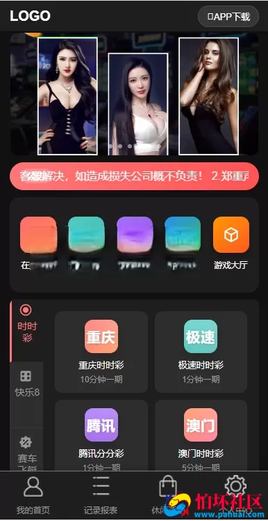 多乐游戏三主题系统源码 双玩法模式程序 分红机制＋USDT支付＋后台控杀 附搭建教程