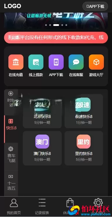 多乐游戏三主题系统源码 双玩法模式程序 分红机制＋USDT支付＋后台控杀 附搭建教程