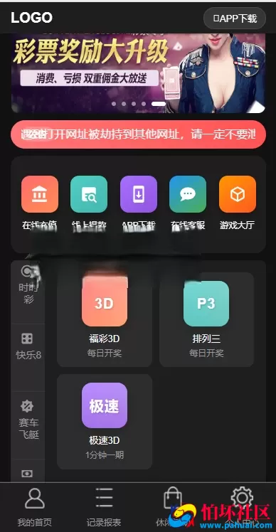 多乐游戏三主题系统源码 双玩法模式程序 分红机制＋USDT支付＋后台控杀 附搭建教程