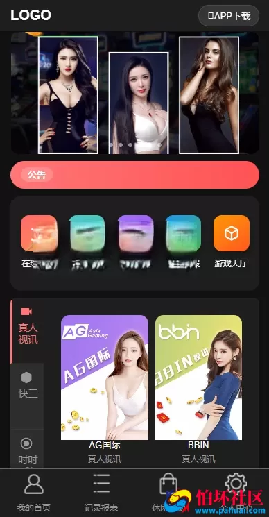 多乐游戏三主题系统源码 双玩法模式程序 分红机制＋USDT支付＋后台控杀 附搭建教程
