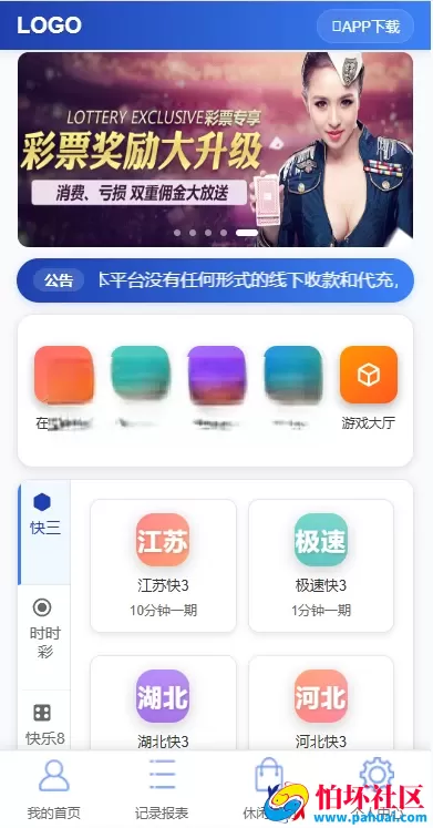 多乐游戏三主题系统源码 双玩法模式程序 分红机制＋USDT支付＋后台控杀 附搭建教程