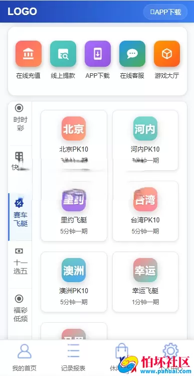 多乐游戏三主题系统源码 双玩法模式程序 分红机制＋USDT支付＋后台控杀 附搭建教程