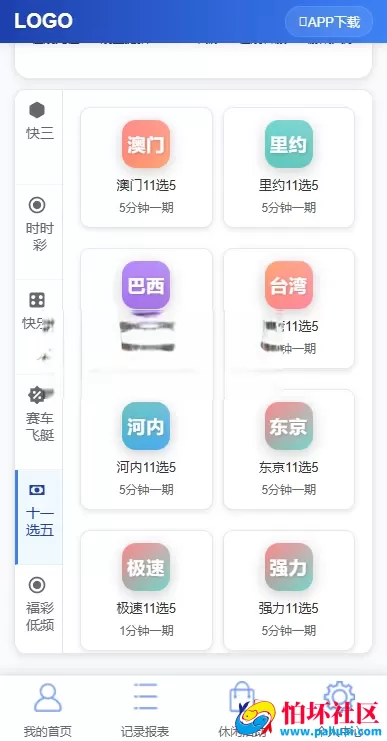 多乐游戏三主题系统源码 双玩法模式程序 分红机制＋USDT支付＋后台控杀 附搭建教程