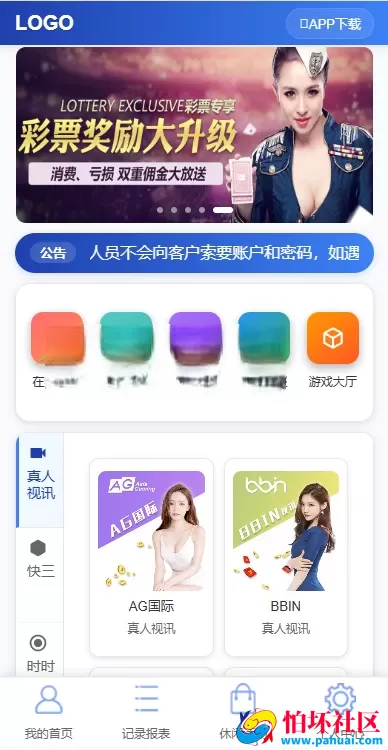多乐游戏三主题系统源码 双玩法模式程序 分红机制＋USDT支付＋后台控杀 附搭建教程