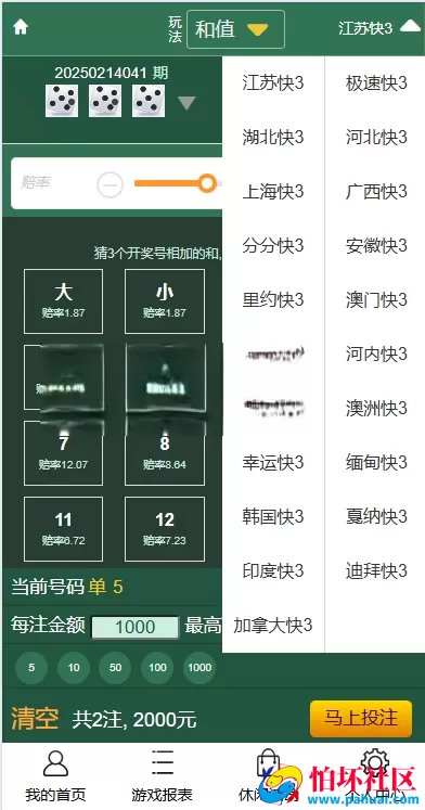多乐游戏三主题系统源码 双玩法模式程序 分红机制＋USDT支付＋后台控杀 附搭建教程