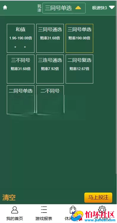 多乐游戏三主题系统源码 双玩法模式程序 分红机制＋USDT支付＋后台控杀 附搭建教程