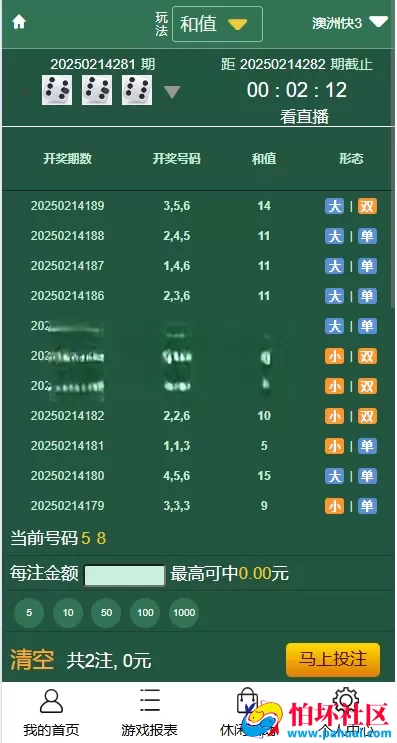 多乐游戏三主题系统源码 双玩法模式程序 分红机制＋USDT支付＋后台控杀 附搭建教程
