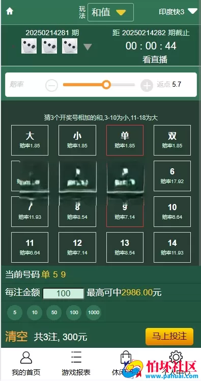 多乐游戏三主题系统源码 双玩法模式程序 分红机制＋USDT支付＋后台控杀 附搭建教程