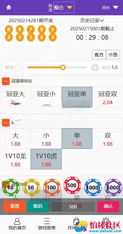 多乐游戏三主题系统源码 双玩法模式程序 分红机制＋USDT支付＋后台控杀 附搭建教程
