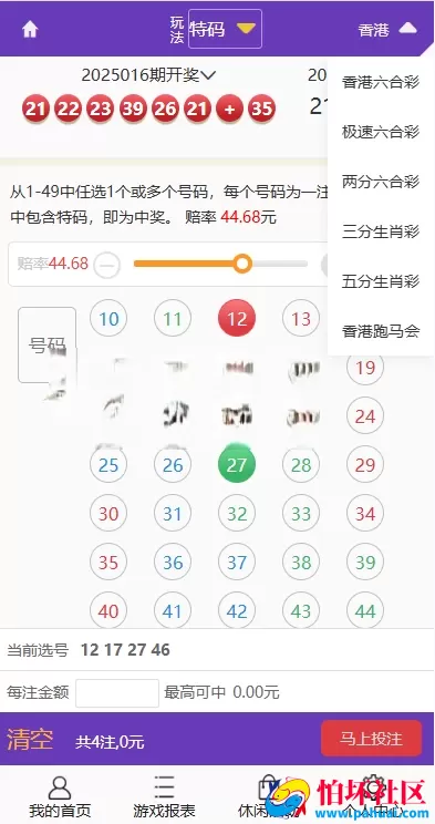 多乐游戏三主题系统源码 双玩法模式程序 分红机制＋USDT支付＋后台控杀 附搭建教程