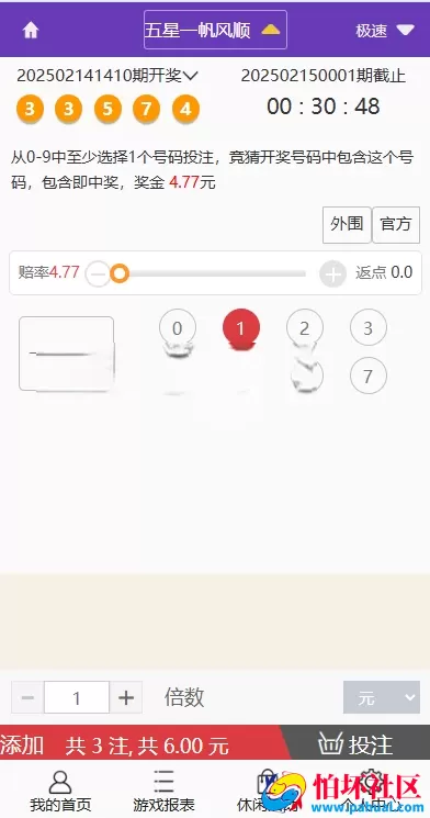 多乐游戏三主题系统源码 双玩法模式程序 分红机制＋USDT支付＋后台控杀 附搭建教程