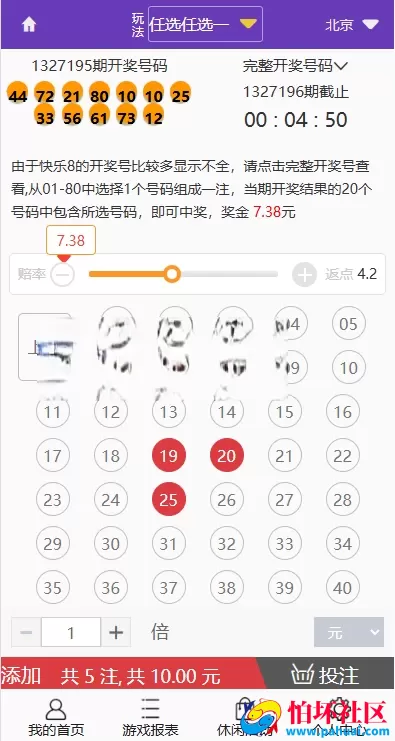 多乐游戏三主题系统源码 双玩法模式程序 分红机制＋USDT支付＋后台控杀 附搭建教程