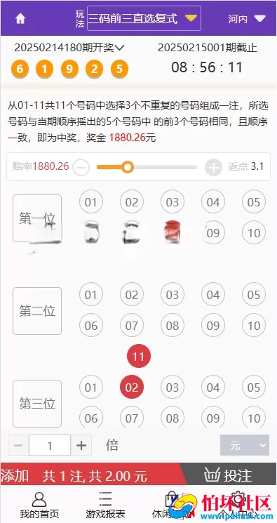 多乐游戏三主题系统源码 双玩法模式程序 分红机制＋USDT支付＋后台控杀 附搭建教程