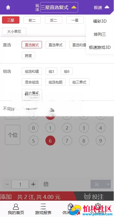 多乐游戏三主题系统源码 双玩法模式程序 分红机制＋USDT支付＋后台控杀 附搭建教程
