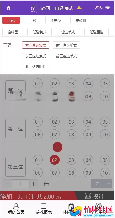 多乐游戏三主题系统源码 双玩法模式程序 分红机制＋USDT支付＋后台控杀 附搭建教程