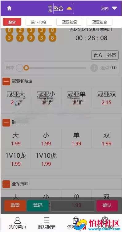 多乐游戏三主题系统源码 双玩法模式程序 分红机制＋USDT支付＋后台控杀 附搭建教程