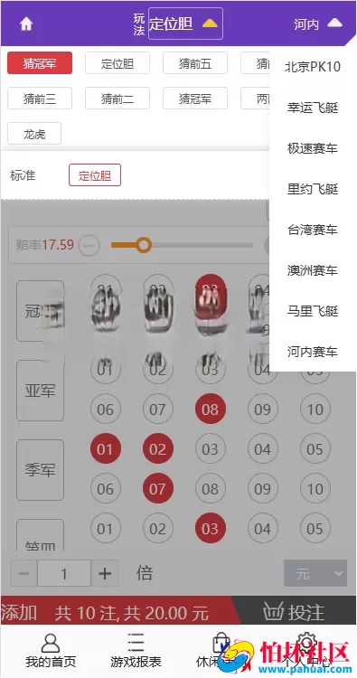 多乐游戏三主题系统源码 双玩法模式程序 分红机制＋USDT支付＋后台控杀 附搭建教程
