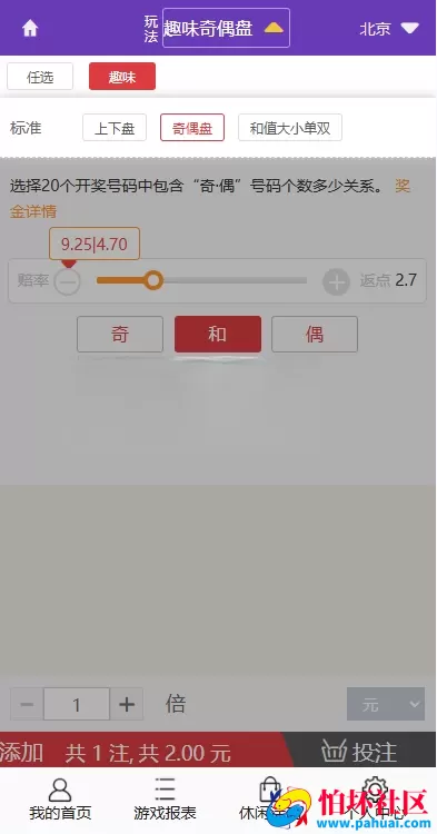 多乐游戏三主题系统源码 双玩法模式程序 分红机制＋USDT支付＋后台控杀 附搭建教程