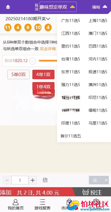 多乐游戏三主题系统源码 双玩法模式程序 分红机制＋USDT支付＋后台控杀 附搭建教程