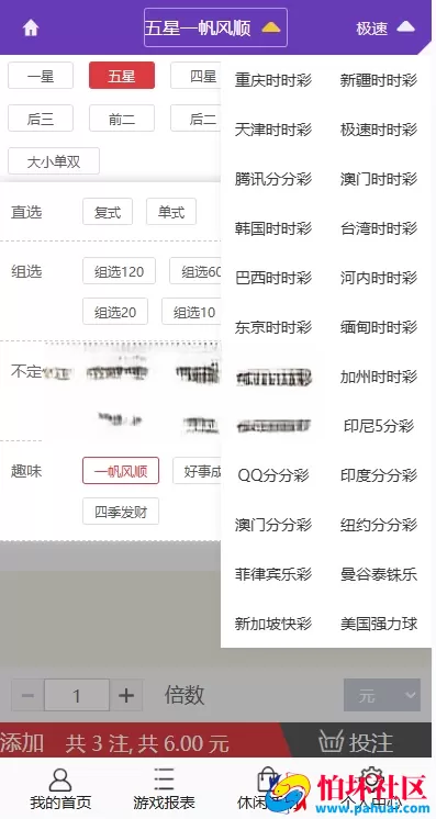 多乐游戏三主题系统源码 双玩法模式程序 分红机制＋USDT支付＋后台控杀 附搭建教程