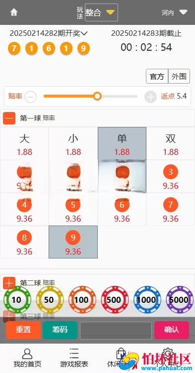 多乐游戏三主题系统源码 双玩法模式程序 分红机制＋USDT支付＋后台控杀 附搭建教程