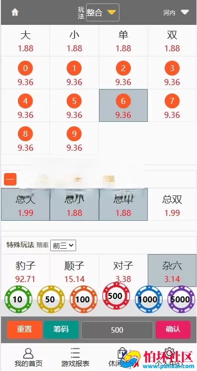 多乐游戏三主题系统源码 双玩法模式程序 分红机制＋USDT支付＋后台控杀 附搭建教程