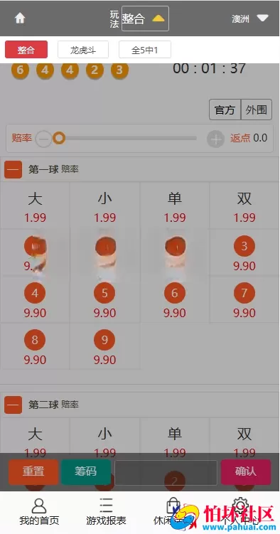 多乐游戏三主题系统源码 双玩法模式程序 分红机制＋USDT支付＋后台控杀 附搭建教程