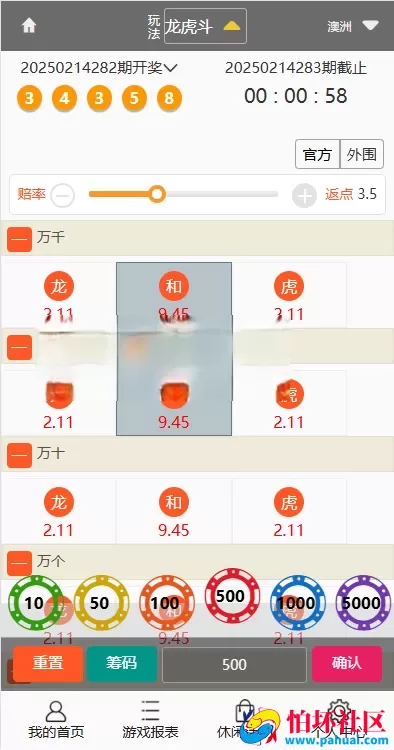 多乐游戏三主题系统源码 双玩法模式程序 分红机制＋USDT支付＋后台控杀 附搭建教程