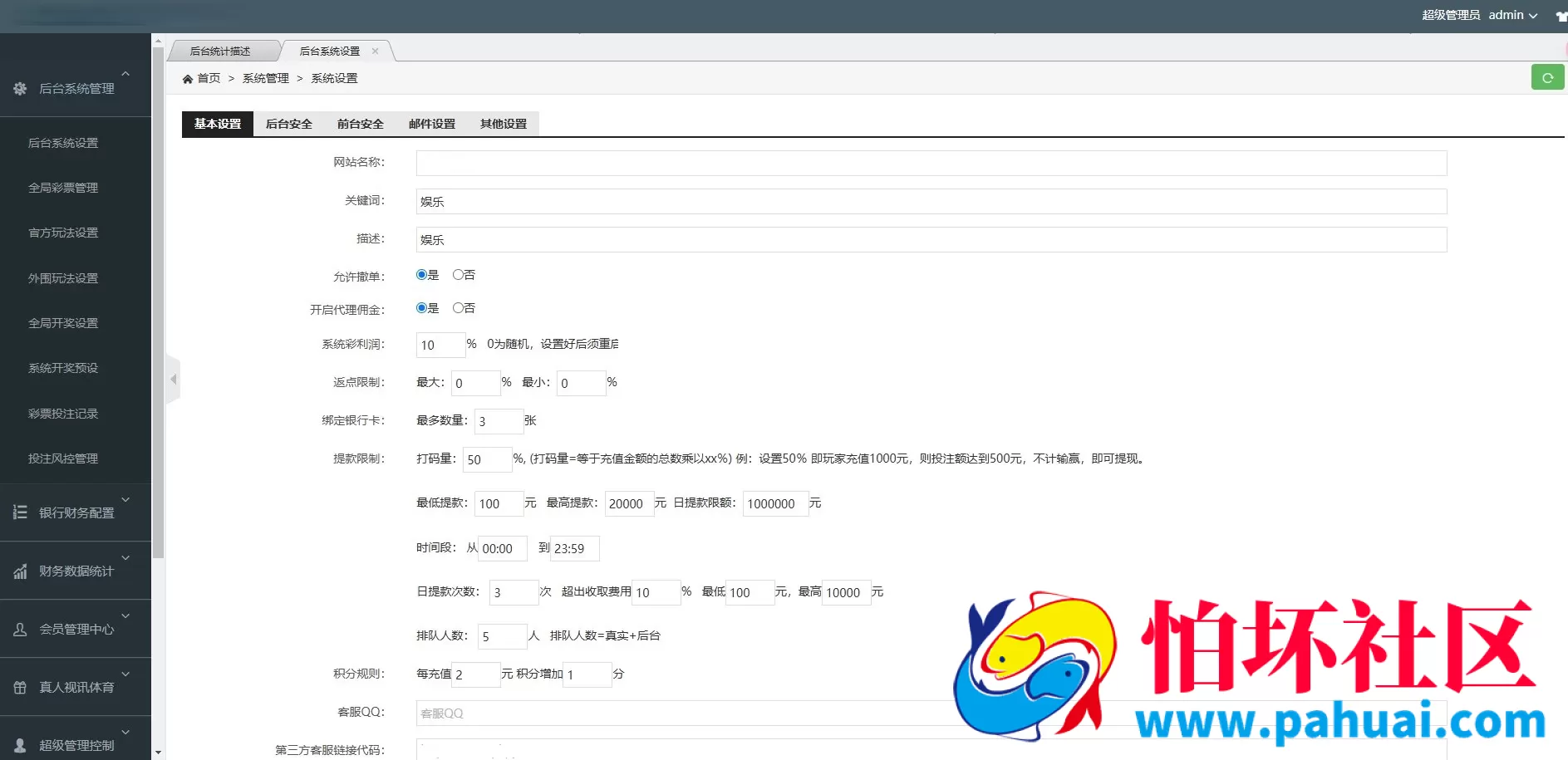 多乐游戏三主题系统源码 双玩法模式程序 分红机制＋USDT支付＋后台控杀 附搭建教程