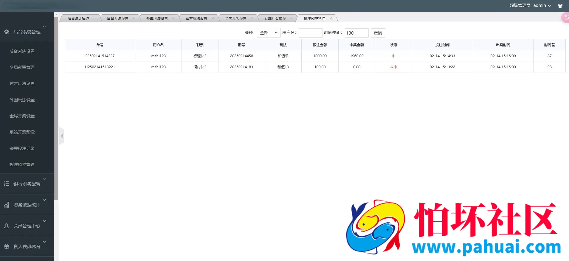 多乐游戏三主题系统源码 双玩法模式程序 分红机制＋USDT支付＋后台控杀 附搭建教程