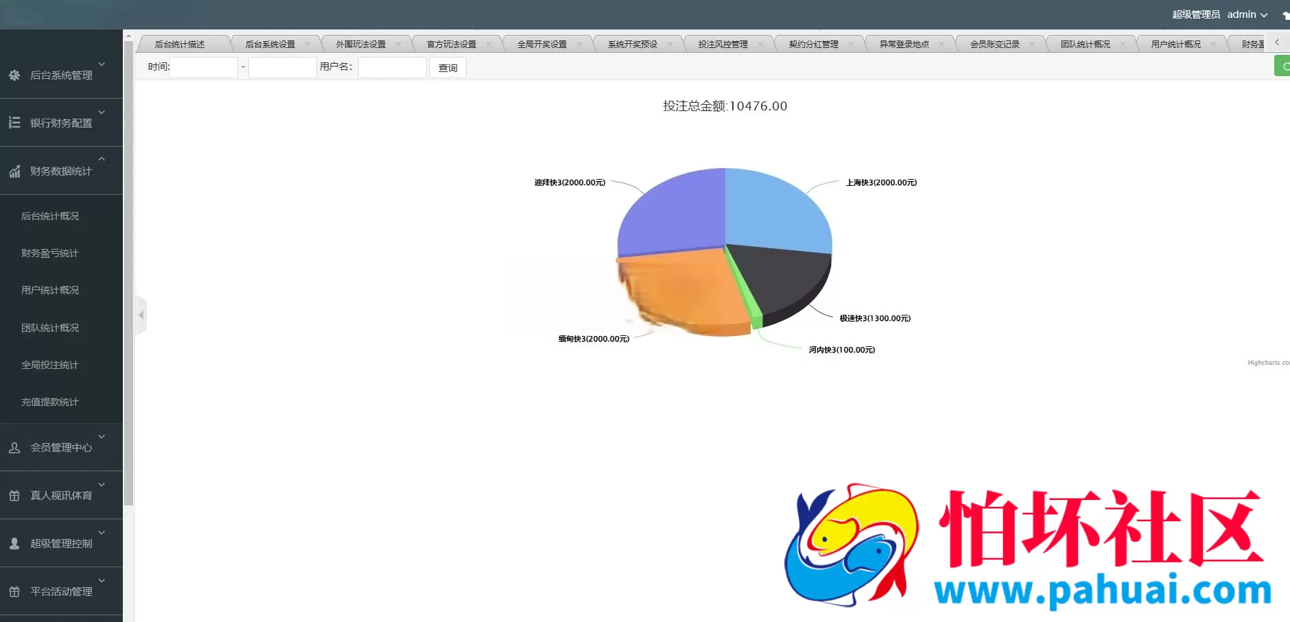 多乐游戏三主题系统源码 双玩法模式程序 分红机制＋USDT支付＋后台控杀 附搭建教程