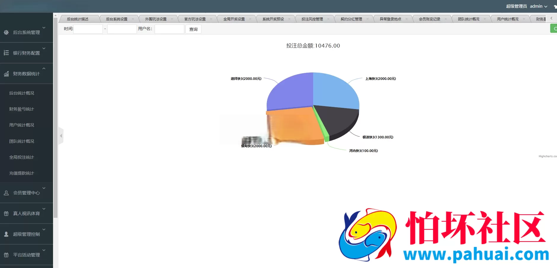 多乐游戏三主题系统源码 双玩法模式程序 分红机制＋USDT支付＋后台控杀 附搭建教程
