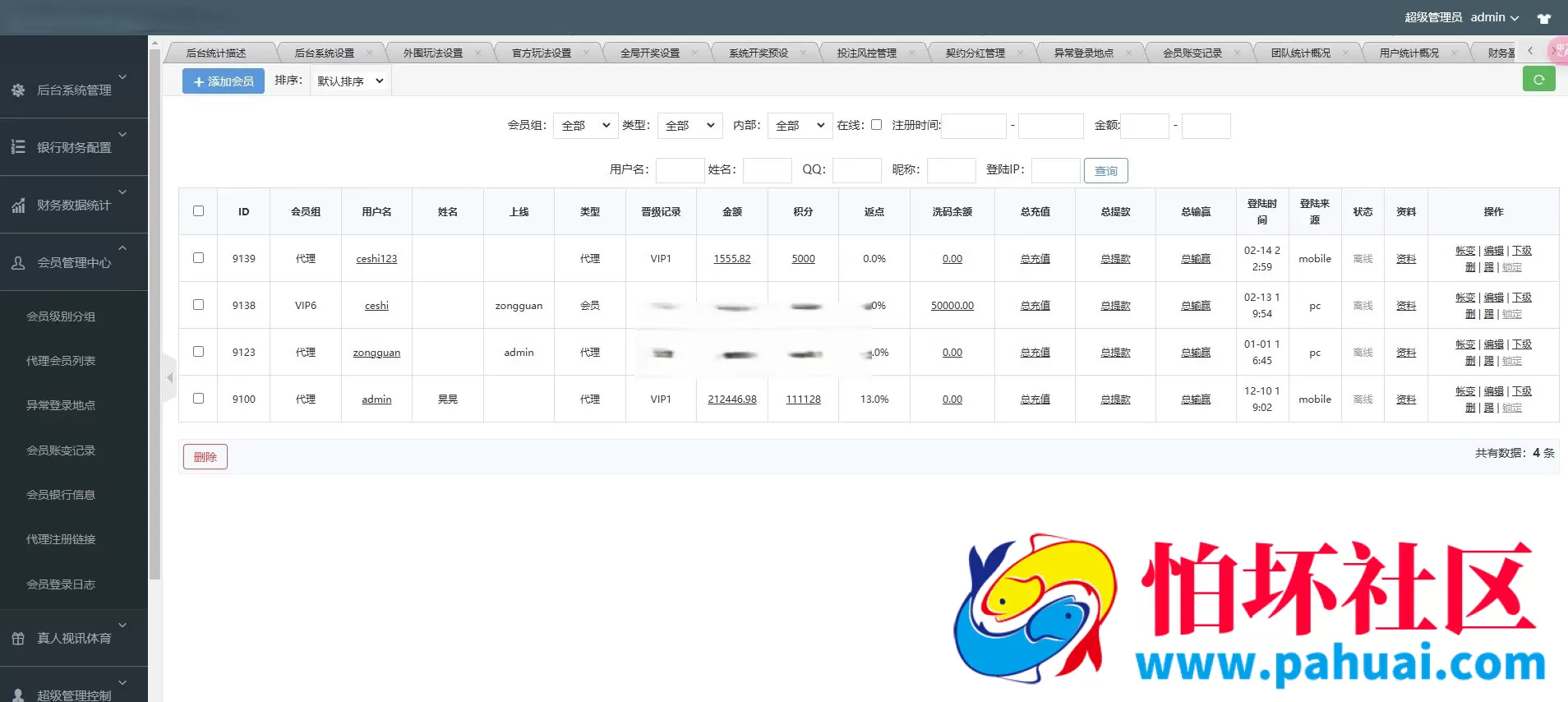 多乐游戏三主题系统源码 双玩法模式程序 分红机制＋USDT支付＋后台控杀 附搭建教程