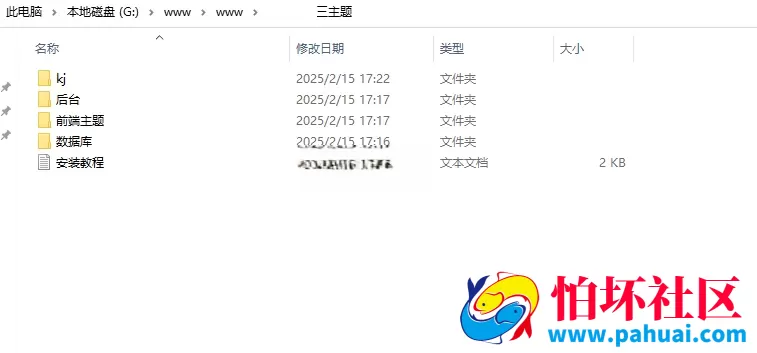 多乐游戏三主题系统源码 双玩法模式程序 分红机制＋USDT支付＋后台控杀 附搭建教程