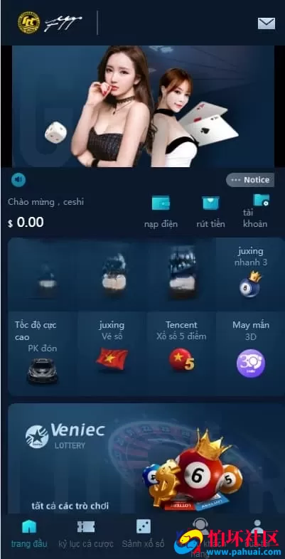 大富聚星彩票二开国际版源码 越南版＋英文多语言 海外出海系统