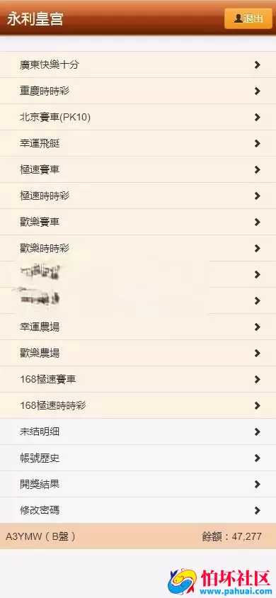 永利OA盘菠菜bw信用盘源码 修复程序多个问题 附详细搭建教程