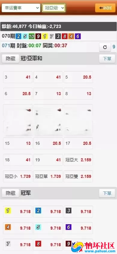 永利OA盘菠菜bw信用盘源码 修复程序多个问题 附详细搭建教程