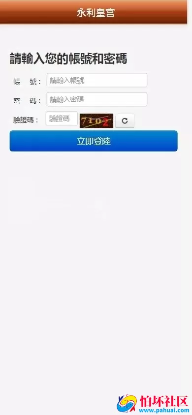 永利OA盘菠菜bw信用盘源码 修复程序多个问题 附详细搭建教程