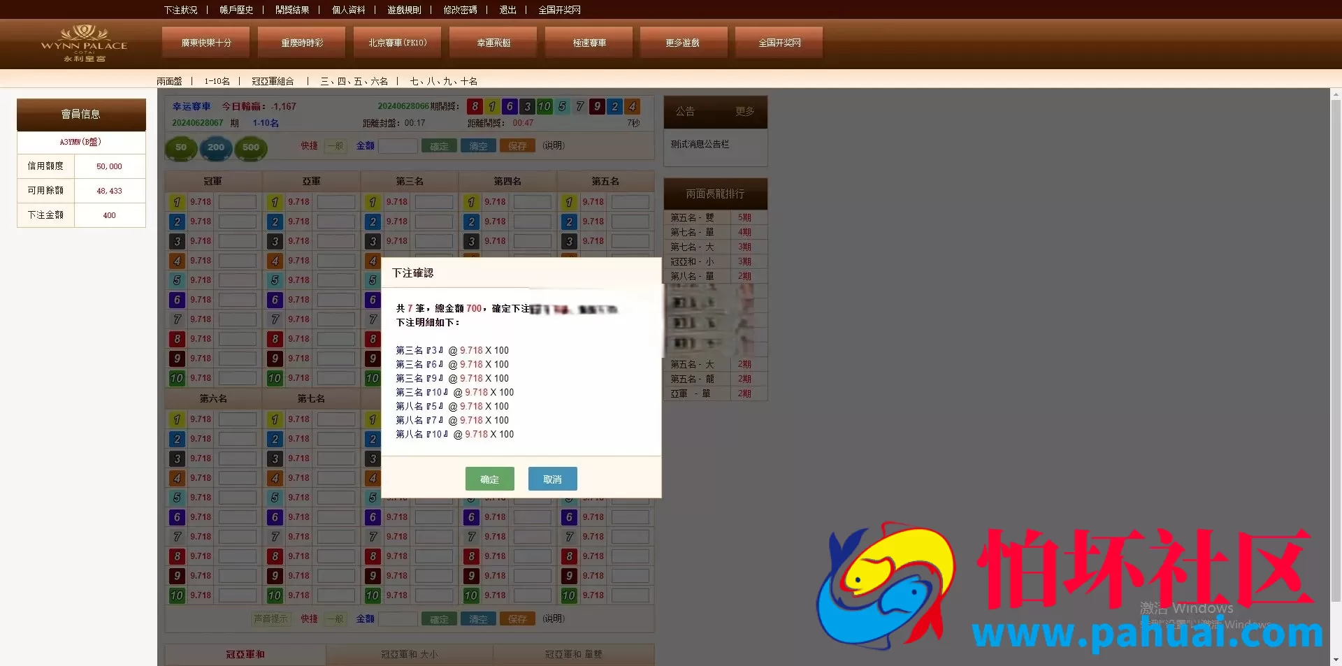 永利OA盘菠菜bw信用盘源码 修复程序多个问题 附详细搭建教程