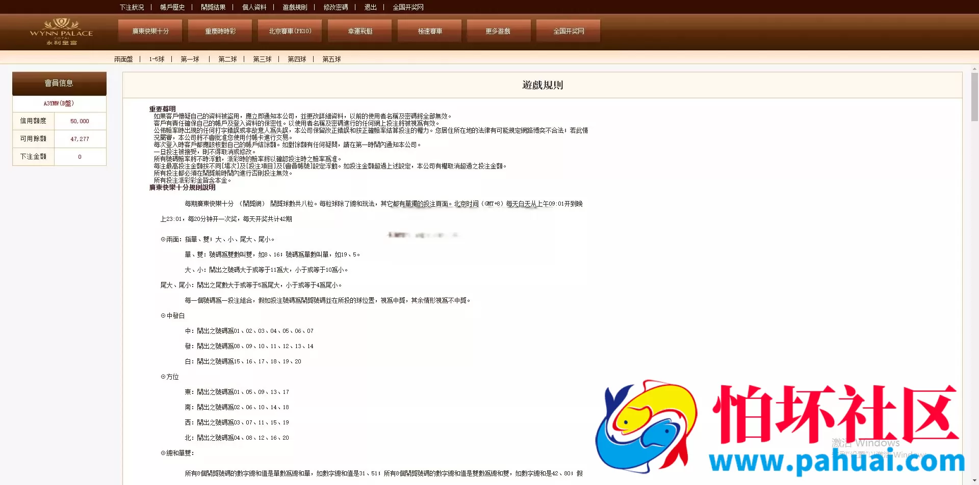 永利OA盘菠菜bw信用盘源码 修复程序多个问题 附详细搭建教程