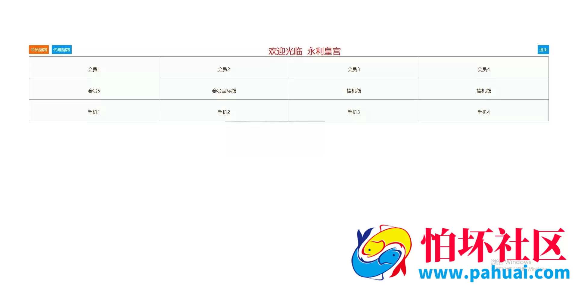 永利OA盘菠菜bw信用盘源码 修复程序多个问题 附详细搭建教程