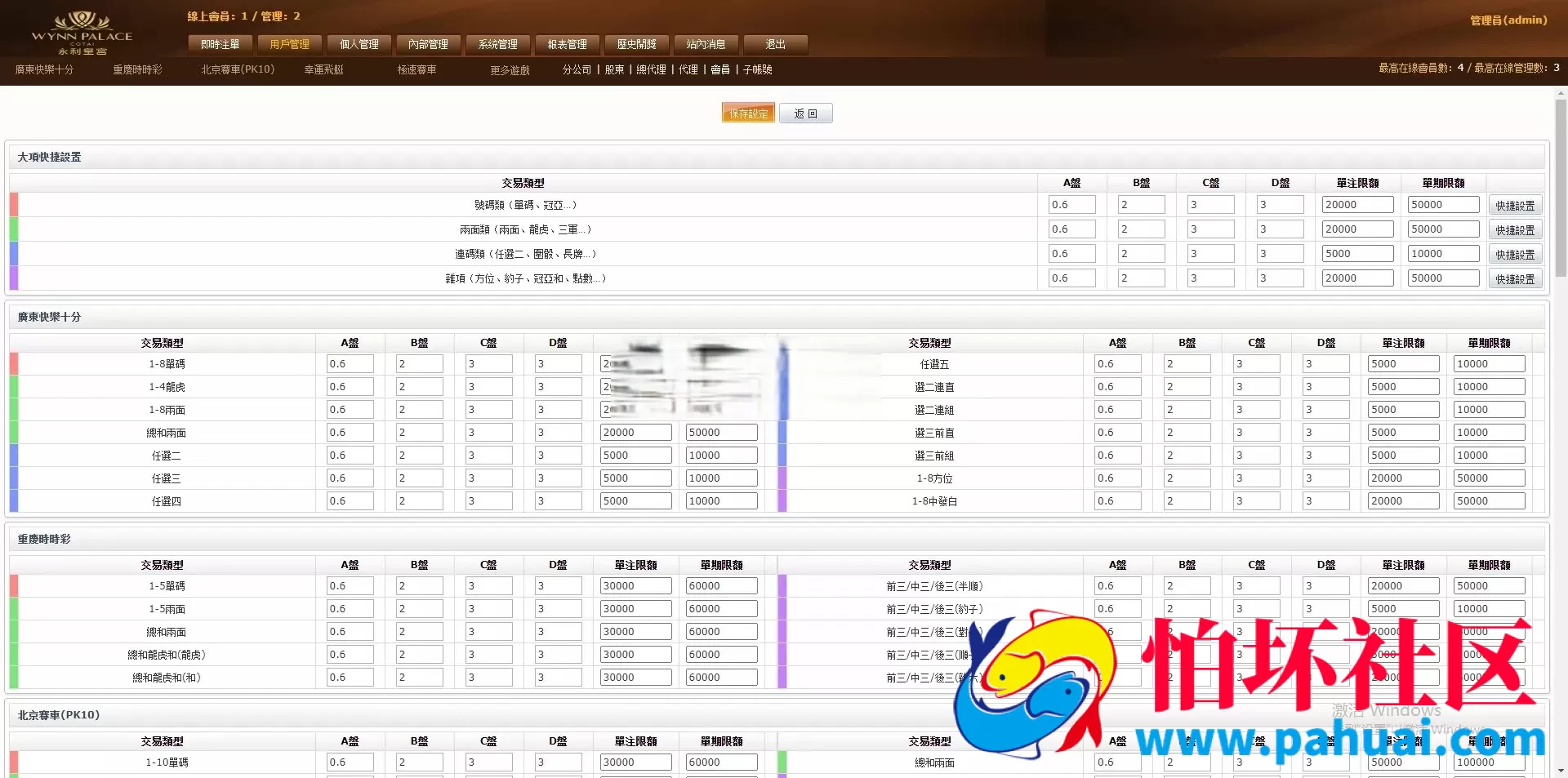 永利OA盘菠菜bw信用盘源码 修复程序多个问题 附详细搭建教程