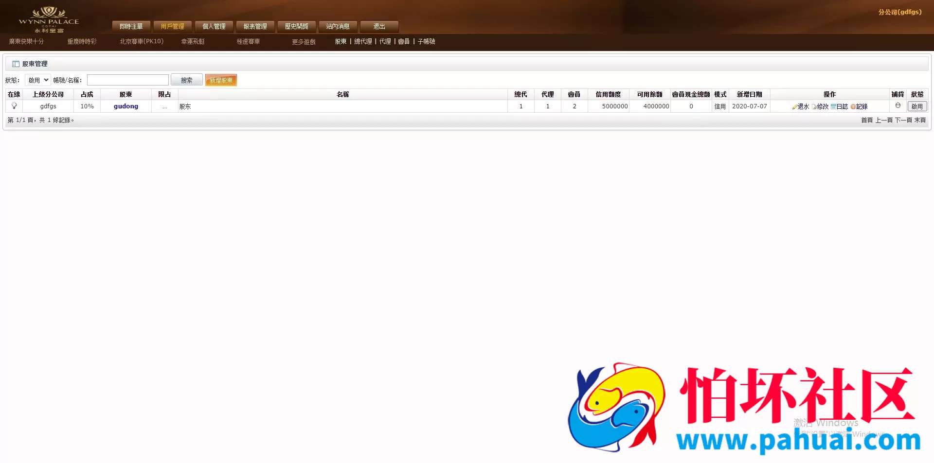 永利OA盘菠菜bw信用盘源码 修复程序多个问题 附详细搭建教程