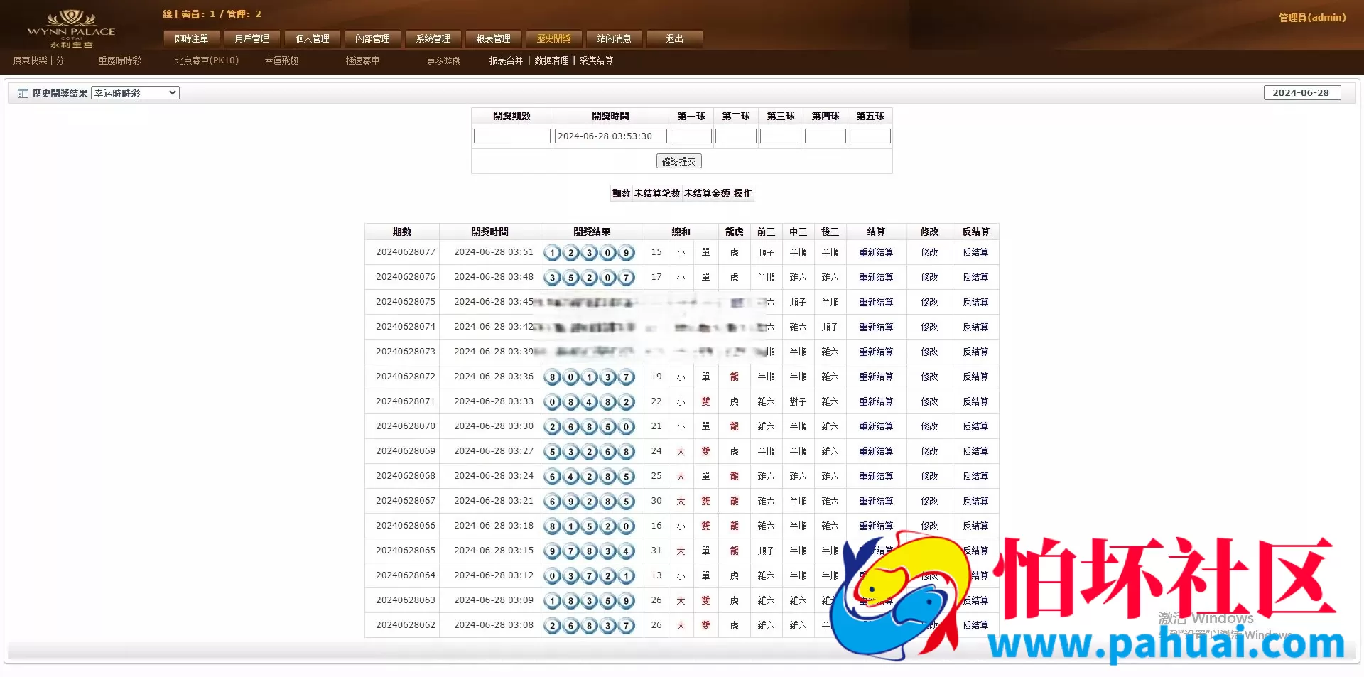 永利OA盘菠菜bw信用盘源码 修复程序多个问题 附详细搭建教程