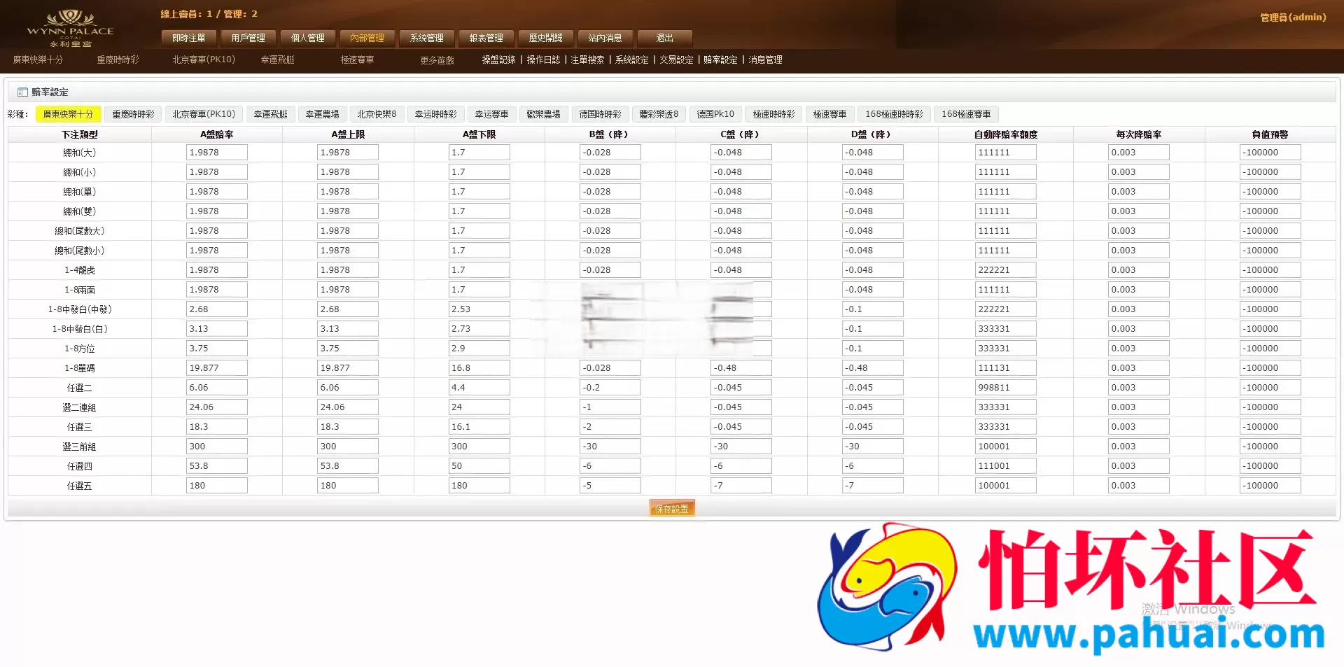 永利OA盘菠菜bw信用盘源码 修复程序多个问题 附详细搭建教程