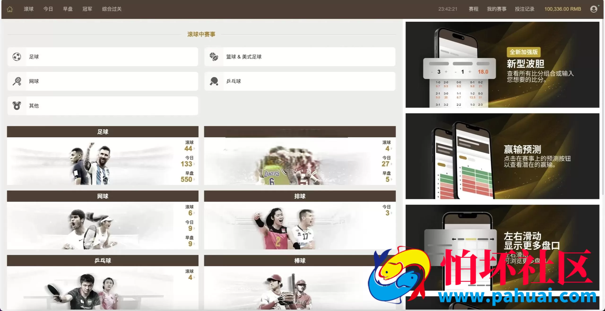 多语言皇冠体育信用盘系统源码 足球篮球全覆盖彩票程序 多级权限登录 附搭建教程