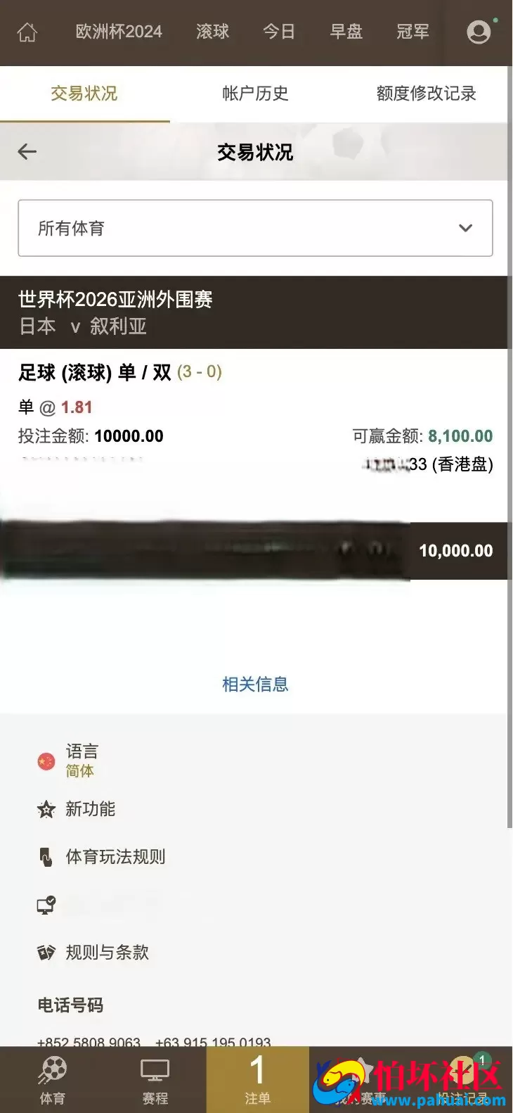 多语言皇冠体育信用盘系统源码 足球篮球全覆盖彩票程序 多级权限登录 附搭建教程